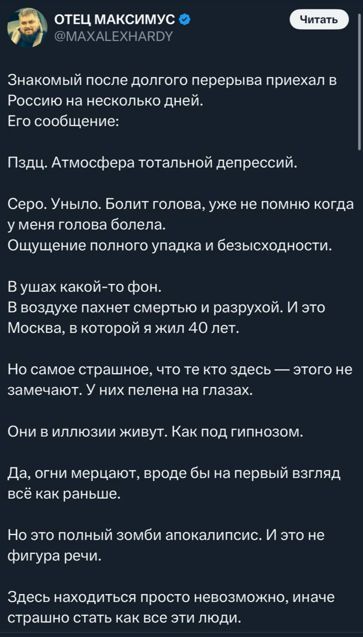 Чувствуете этот смердящий запах? Это президент напердел - Политика, Юмор, Москва, Россия, Оппозиция, Эмиграция, Скриншот