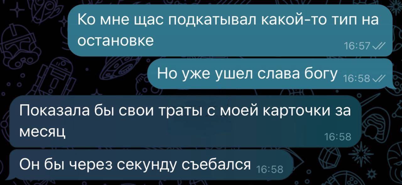 Когда сам выбирал - Юмор, Переписка, Скриншот, Отношения, Telegram (ссылка), Мат