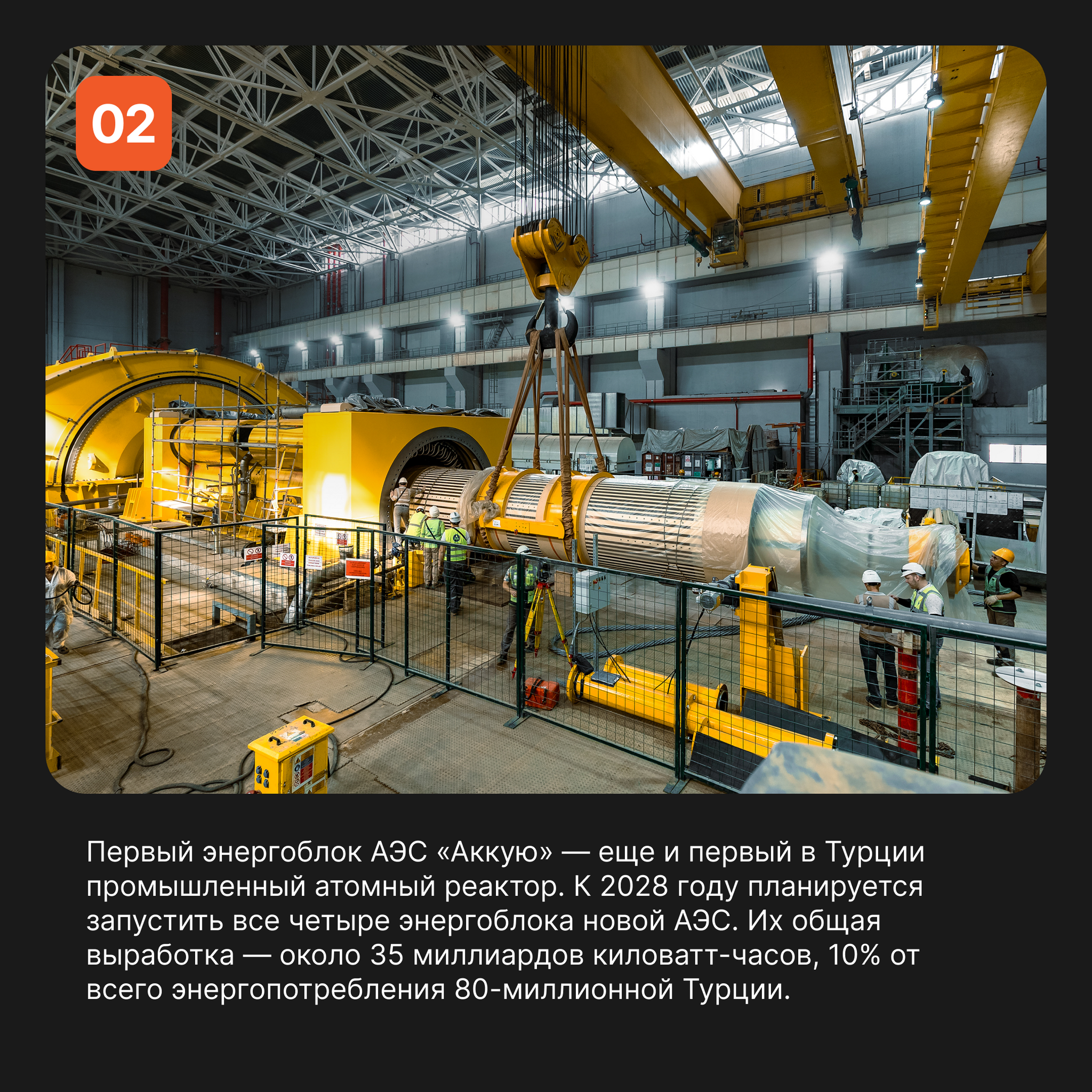 10 facts about the Akkuyu NPP through the eyes of a Naked Science correspondent - nuclear power station, Rosatom, Nuclear power, Nuclear Power Plant, Longpost