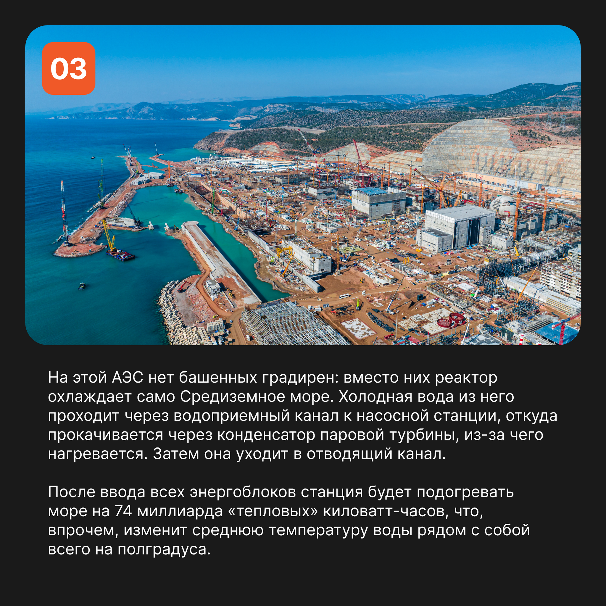 10 facts about the Akkuyu NPP through the eyes of a Naked Science correspondent - nuclear power station, Rosatom, Nuclear power, Nuclear Power Plant, Longpost