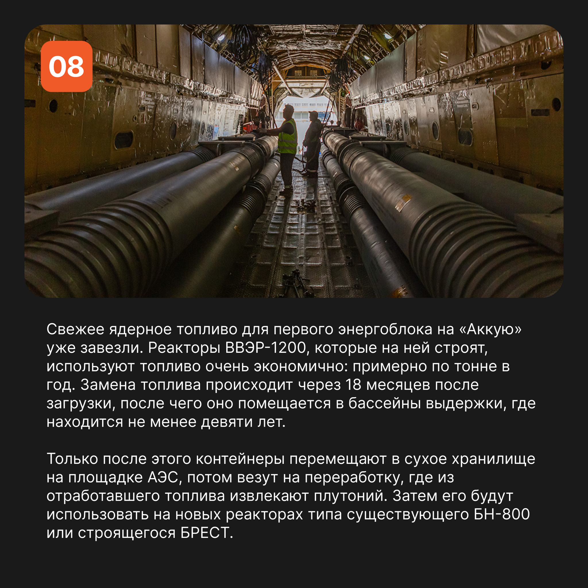 10 facts about the Akkuyu NPP through the eyes of a Naked Science correspondent - nuclear power station, Rosatom, Nuclear power, Nuclear Power Plant, Longpost