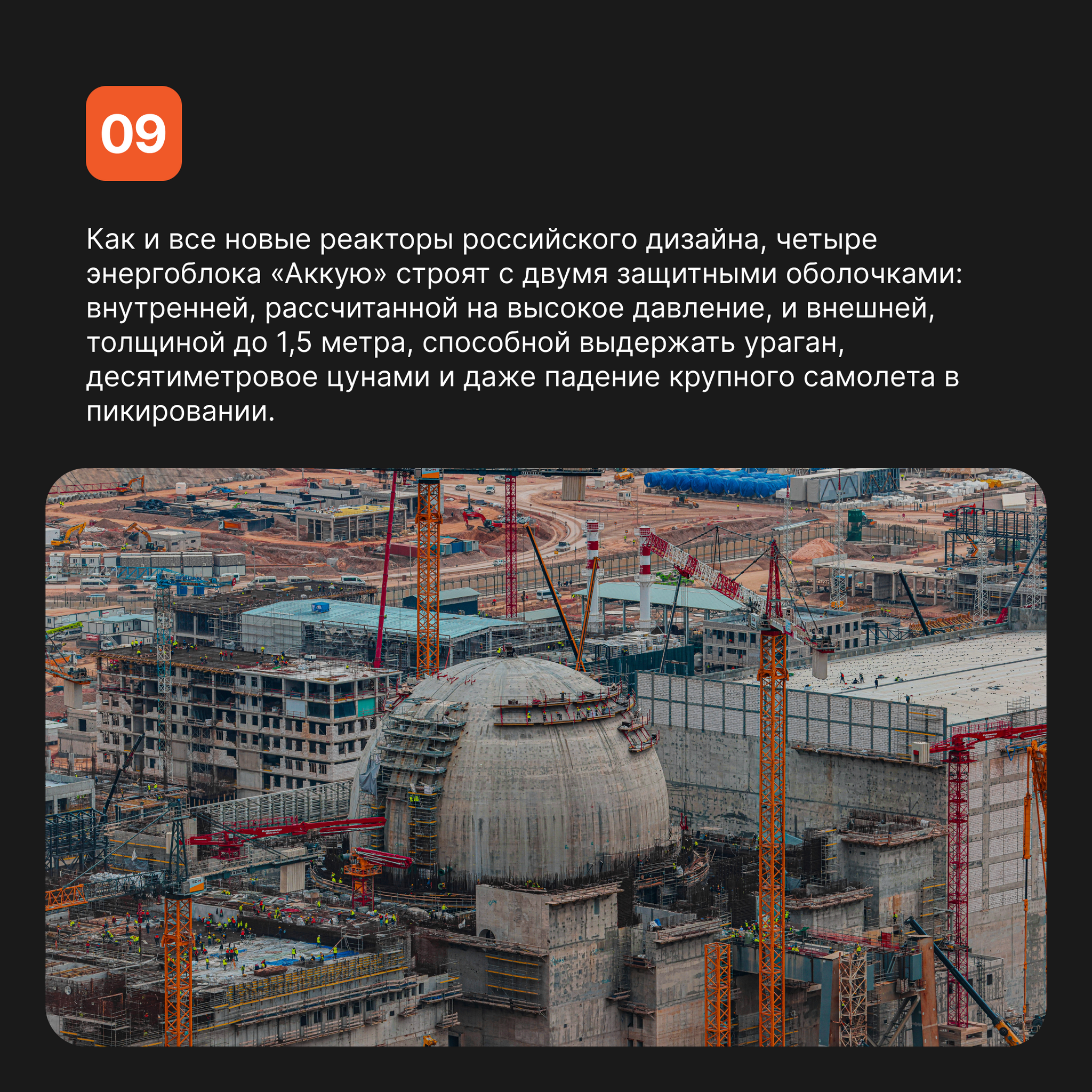 10 facts about the Akkuyu NPP through the eyes of a Naked Science correspondent - nuclear power station, Rosatom, Nuclear power, Nuclear Power Plant, Longpost