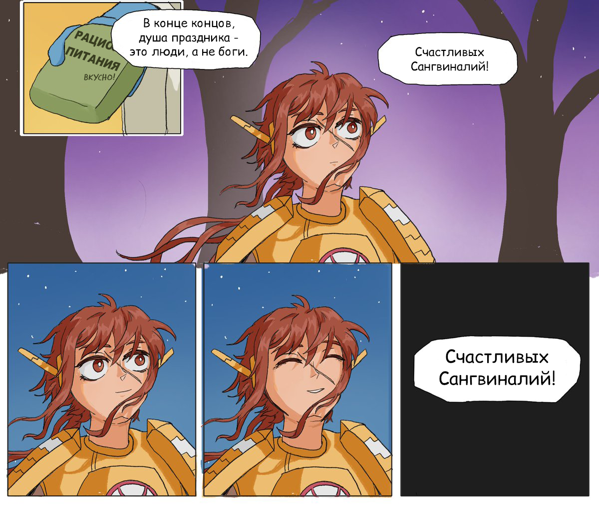 Continuation of the post May the Emperor not abandon her... - Warhammer 40k, Comics, Translated by myself, Superfeyn, Reply to post, Longpost, A wave of posts, Tau empire, Adepta Sororitas, Christmas