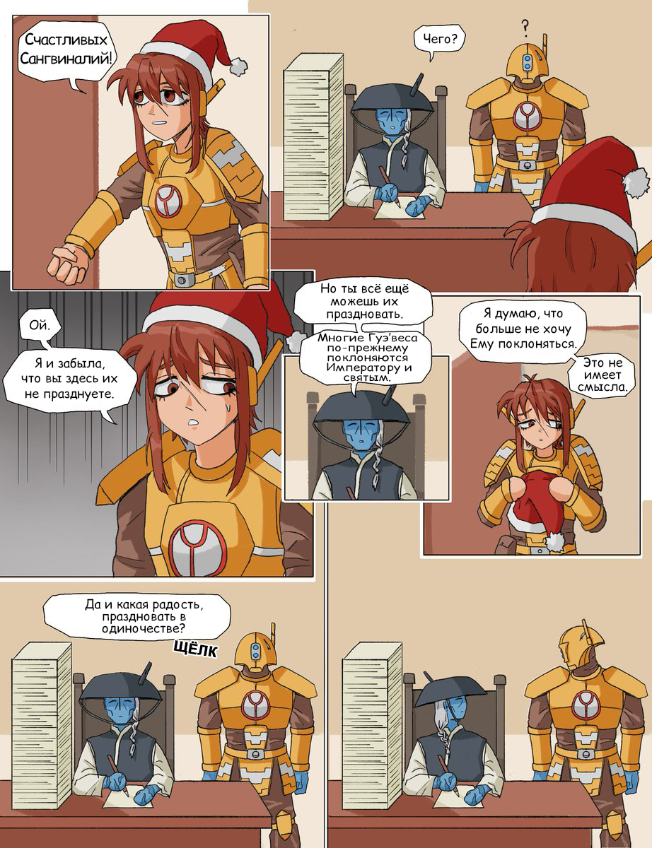 Continuation of the post May the Emperor not abandon her... - Warhammer 40k, Comics, Translated by myself, Superfeyn, Reply to post, Longpost, A wave of posts, Tau empire, Adepta Sororitas, Christmas