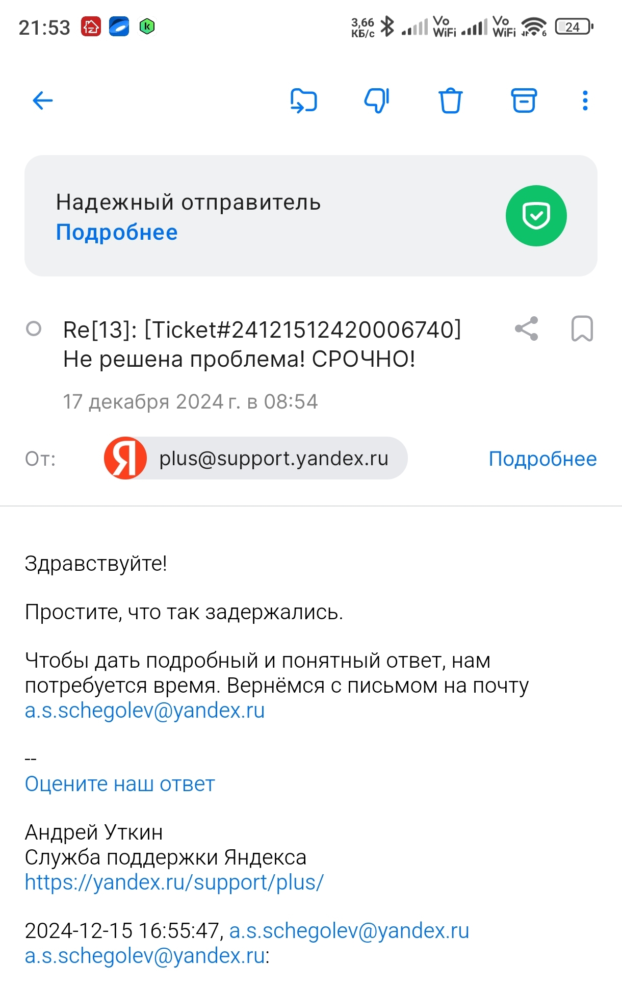 Mixx Subscription from T2 and the Insanity of Yandex and T2 Technical Support - My, Bad service, A shame, Insolvency, T2, Yandex Plus, Longpost