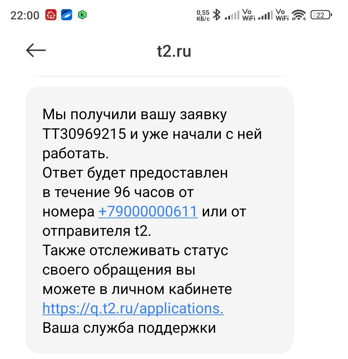 Mixx Subscription from T2 and the Insanity of Yandex and T2 Technical Support - My, Bad service, A shame, Insolvency, T2, Yandex Plus, Longpost