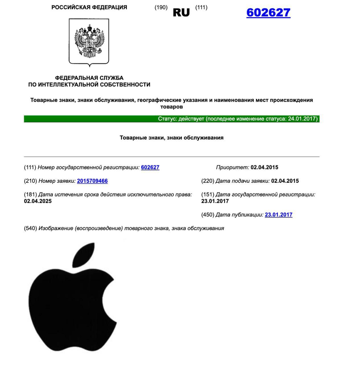 Apple may return to Russia - the company has extended the rights to its logo in Russia until 2035 - Apple, iPhone, news, IT, Russia