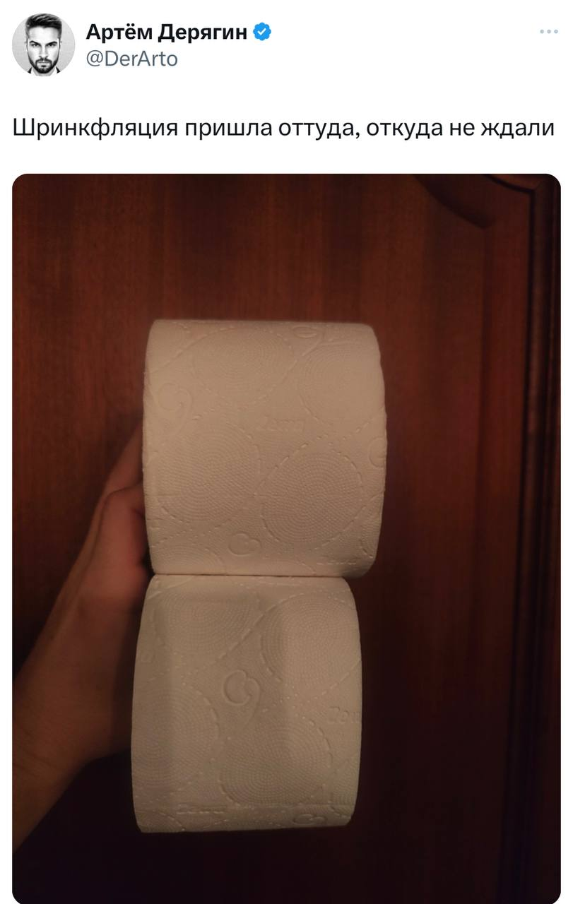 Shrinkflation has reached toilet paper, it has become smaller in size - Russia, Picture with text, Shrinkflation, Twitter, Toilet paper