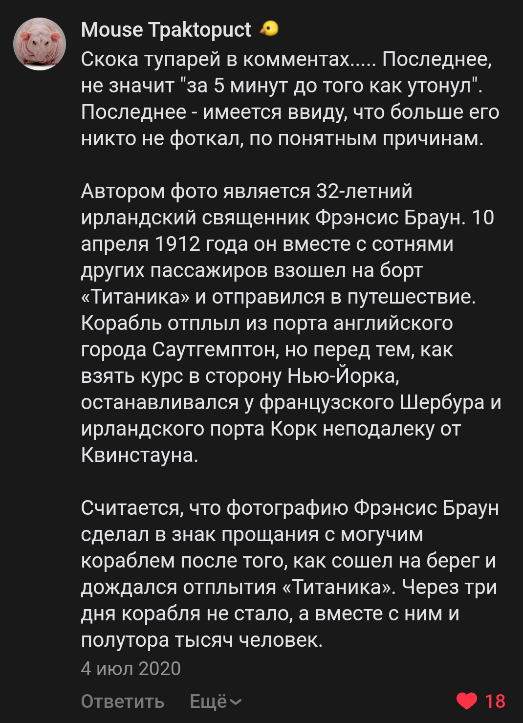 Суеверия и тупость - Волна постов, Скриншот, Сарказм, Короткопост, Титаник, Крайний vs последний, Энергия-Буран, Мат, ВКонтакте (ссылка), Длиннопост