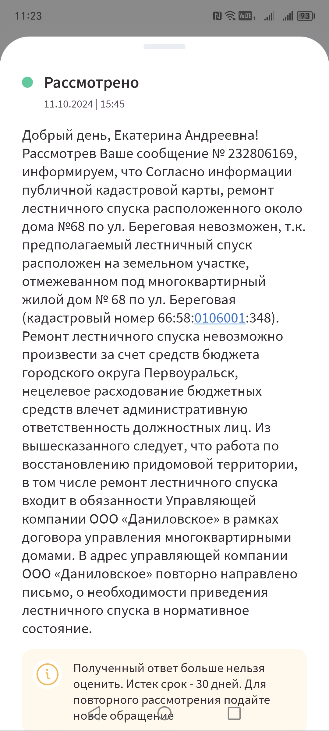 Проблема (( с управляющей компанией - Моё, Вопрос, Спроси Пикабу, Длиннопост