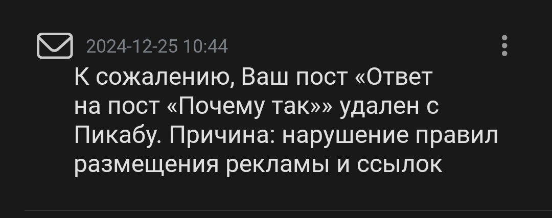 С каких пор ссылки на сайт РОИ оценивают как рекламу? - Моё, Рои, Мнение, Диванные войска