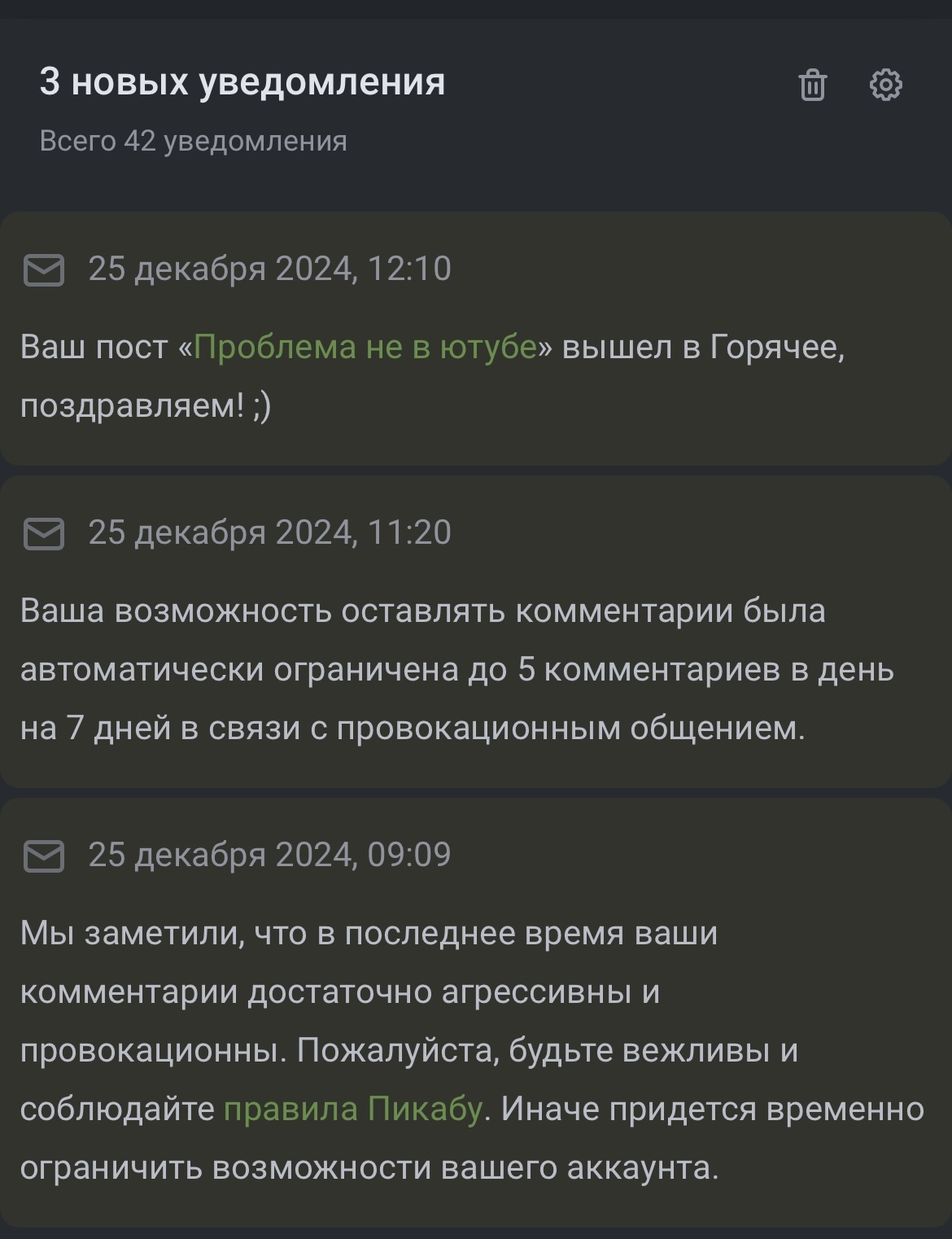 У вас модерировалка сломалась - Баг на Пикабу, Пикабу, Вопросы по модерации