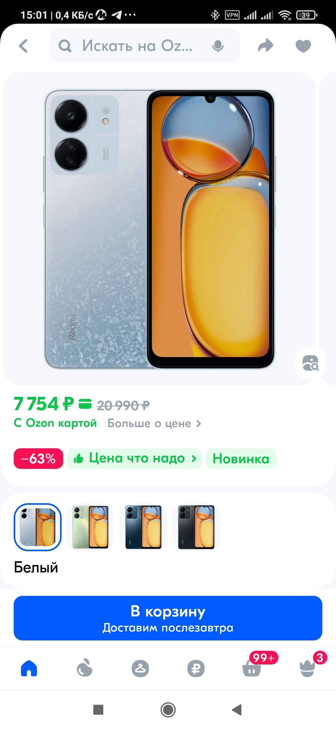 Ozon, вы такие молодцы! Нет! - Моё, Ozon, Смартфон, Маркетплейс, Тупость, Длиннопост