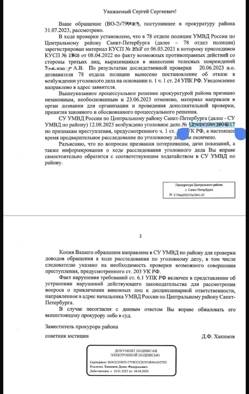 Расскажу, как Лапшин и Корнилов устроили расправу над целой семьей. Это настоящий кошмар - Моё, Негатив, Уголовное дело, Преступление, Коррупция, Убийство, Длиннопост