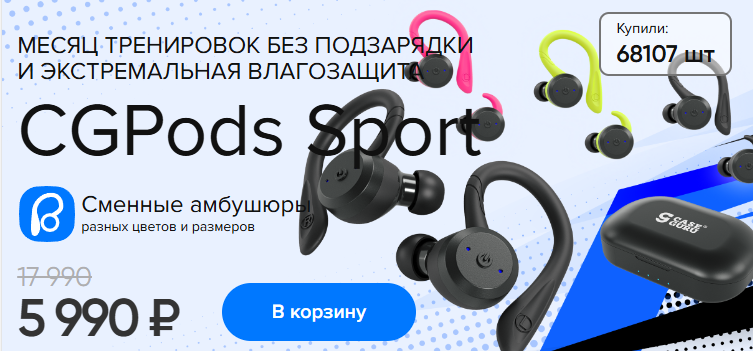 CGPods Headphones - How Vadim Bokov Continues to Feed Everyone Mr. from China. And Caseguru, CGWatch and Other Bokov Brands - My, Negative, Score, Cgpods, Headphones, Caseguru, Longpost, A wave of posts