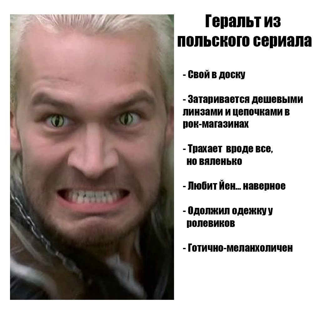 Choose your Gervant from Ryblya - Repeat, Witcher, Humor, Geralt of Rivia, White Wolf, Longpost, Picture with text