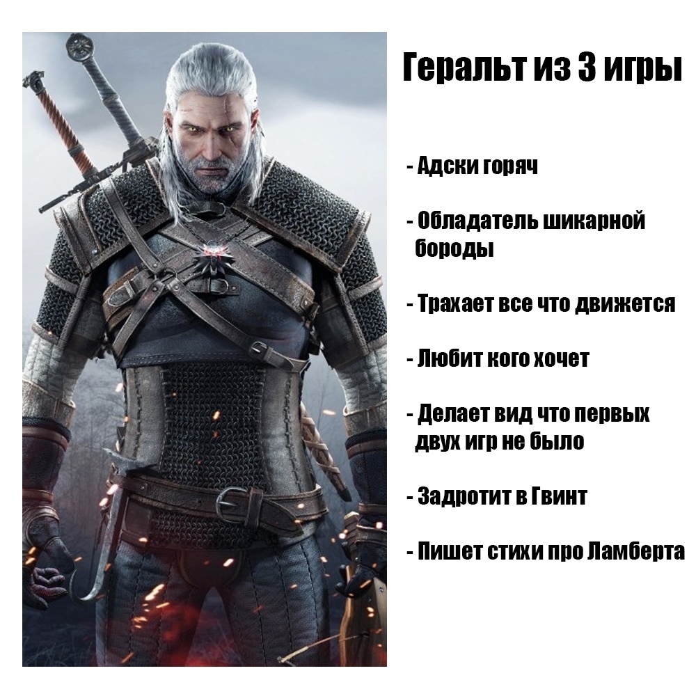 Choose your Gervant from Ryblya - Repeat, Witcher, Humor, Geralt of Rivia, White Wolf, Longpost, Picture with text