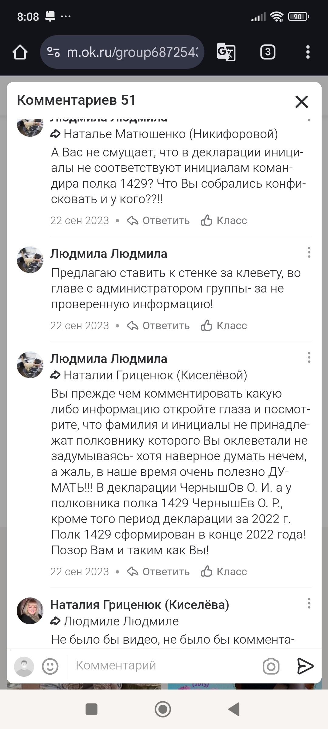 Мы тупеем, компании гребут бабки, да   на заборе написано - Моё, Одноклассники, Спецоперация, Фейк, Новости, Длиннопост