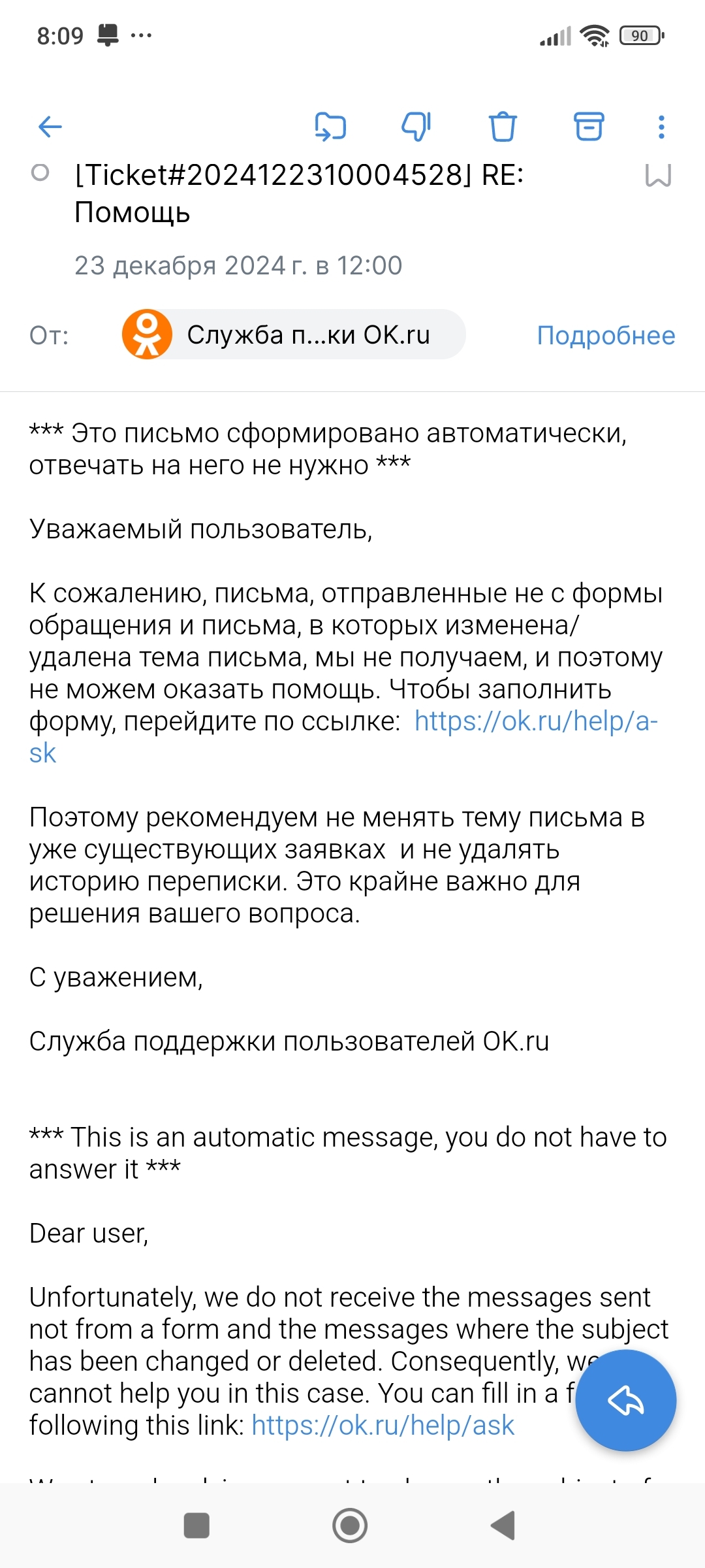 Мы тупеем, компании гребут бабки, да   на заборе написано - Моё, Одноклассники, Спецоперация, Фейк, Новости, Длиннопост