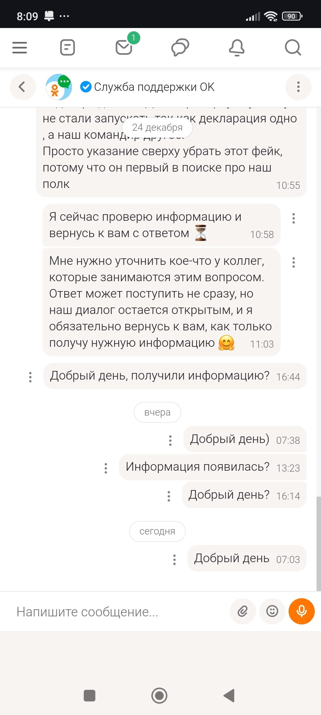 Мы тупеем, компании гребут бабки, да   на заборе написано - Моё, Одноклассники, Спецоперация, Фейк, Новости, Длиннопост