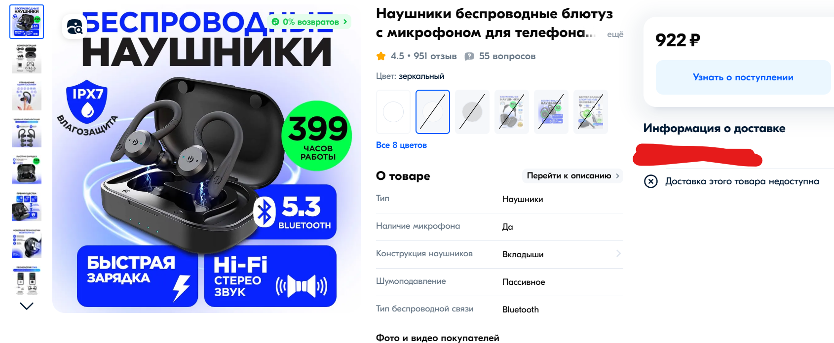 CGPods Headphones - How Vadim Bokov Continues to Feed Everyone Mr. from China. And Caseguru, CGWatch and Other Bokov Brands - My, Negative, Score, Cgpods, Headphones, Caseguru, Longpost, A wave of posts