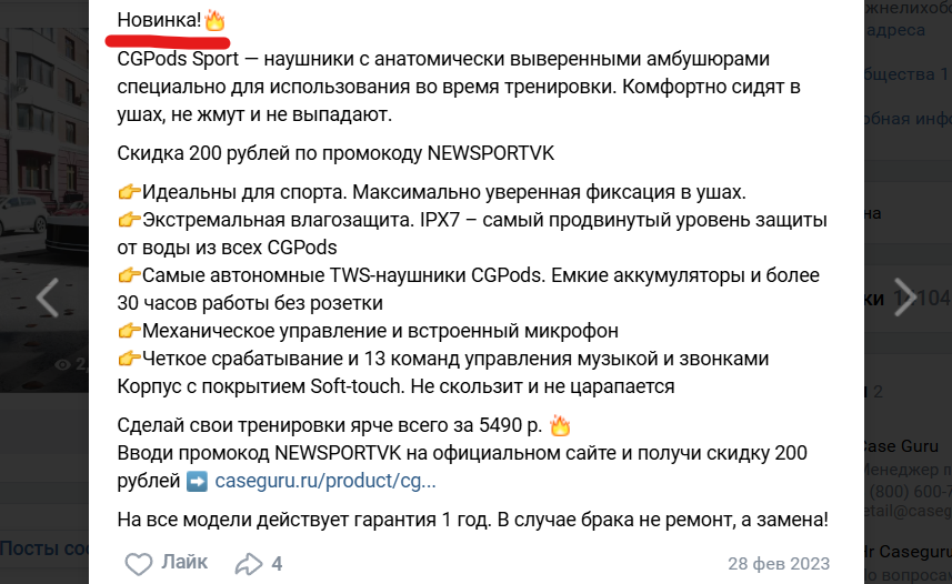 CGPods Headphones - How Vadim Bokov Continues to Feed Everyone Mr. from China. And Caseguru, CGWatch and Other Bokov Brands - My, Negative, Score, Cgpods, Headphones, Caseguru, Longpost, A wave of posts