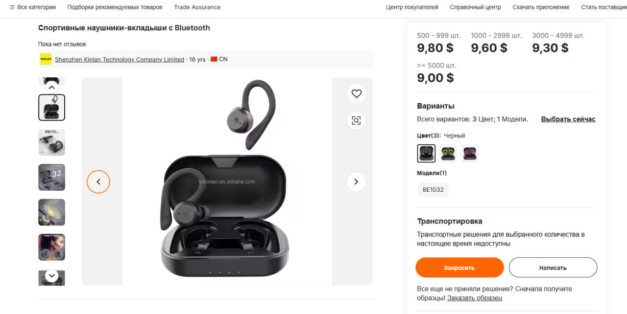 CGPods Headphones - How Vadim Bokov Continues to Feed Everyone Mr. from China. And Caseguru, CGWatch and Other Bokov Brands - My, Negative, Score, Cgpods, Headphones, Caseguru, Longpost, A wave of posts