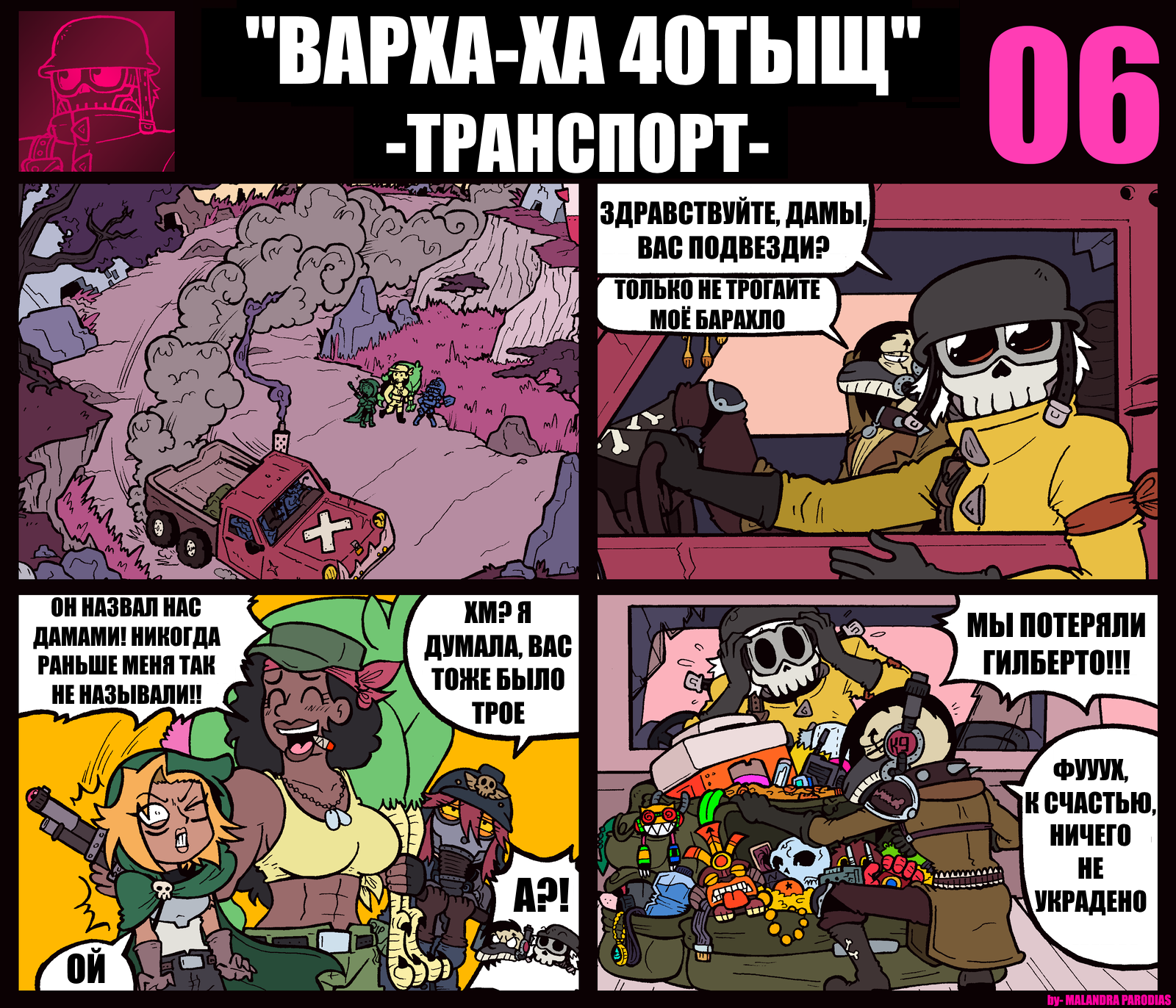 Varha-ha 40 thousand - My, Translated by myself, Comics, Warhammer 40k, Wh humor, Astra Militarum, Malandra, Longpost