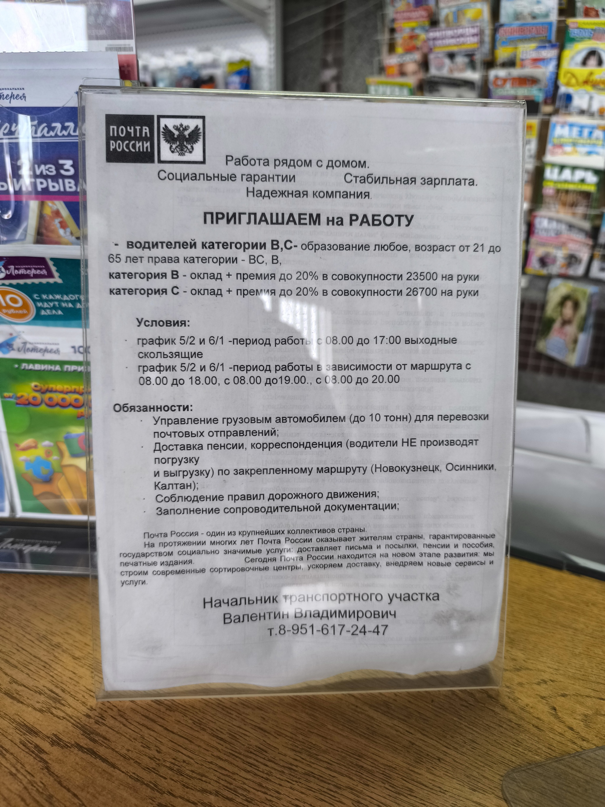 Reply to the post Everything you need to know about salaries - My, Low salary, Post office, Salary, Income, Vacancies, Labor Relations, Postman, Work searches, Announcement, Minimum wage