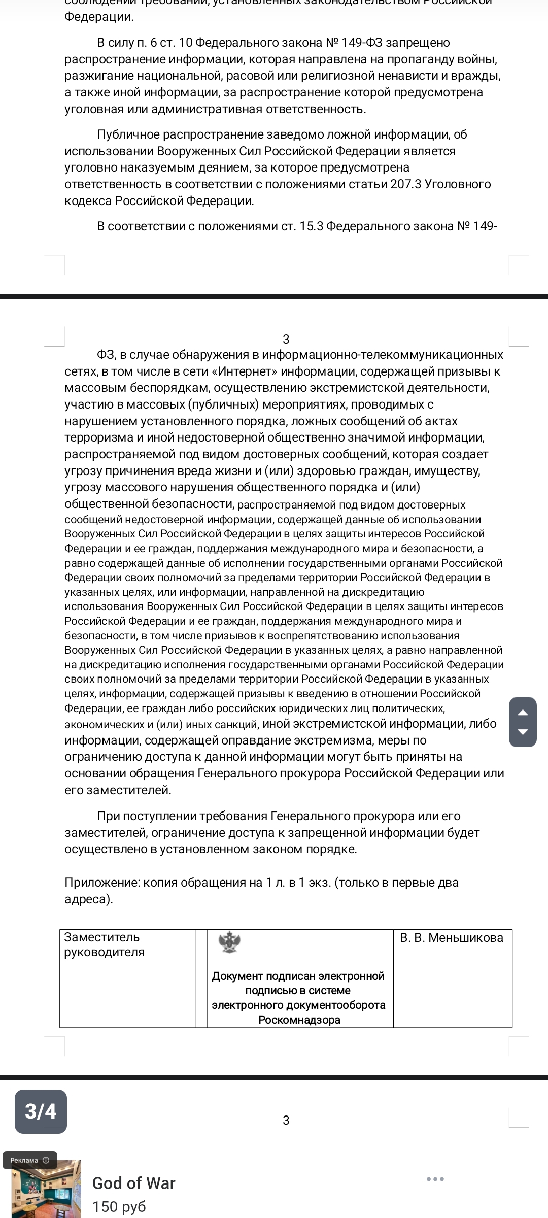 К продолжению истории - Моё, Спецоперация, Продолжение, Фейк, Негатив, Вооруженные силы, Министерство обороны, Длиннопост