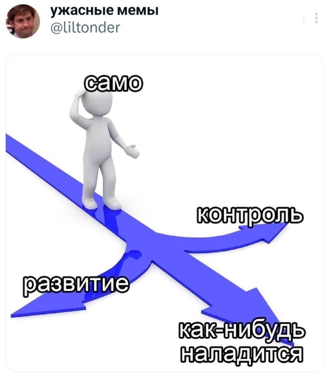 Само пройдёт - Мемы, Юмор, Картинка с текстом, Скриншот, Twitter, Саморазвитие, Самоконтроль