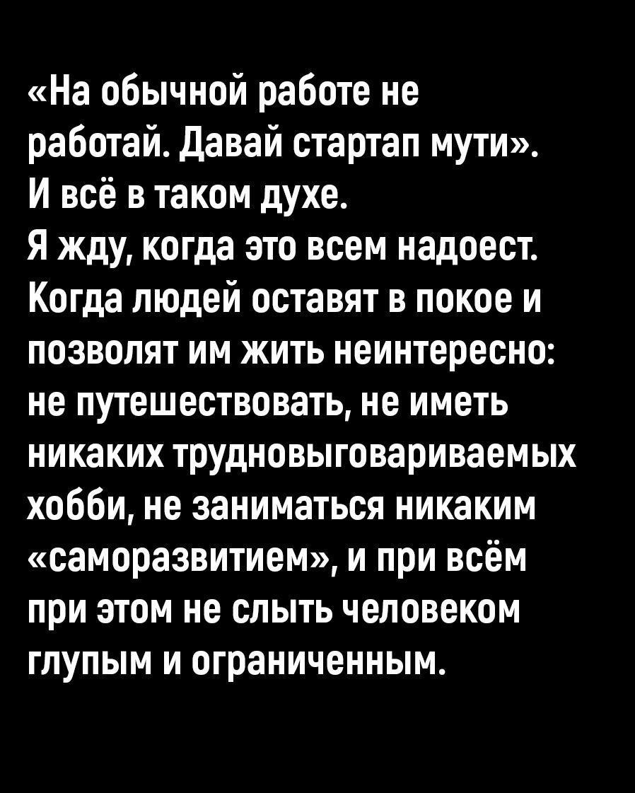 Живи интересно - Картинка с текстом, Юмор, Длиннопост, Повтор, Волна постов