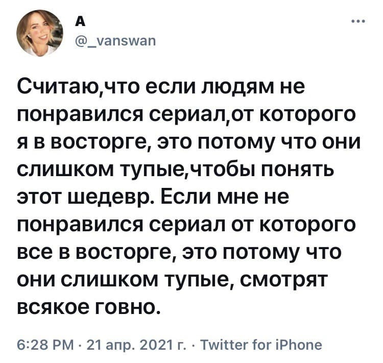 Синдром Д'артаньяна - Юмор, Скриншот, Twitter, Сериалы, Повтор