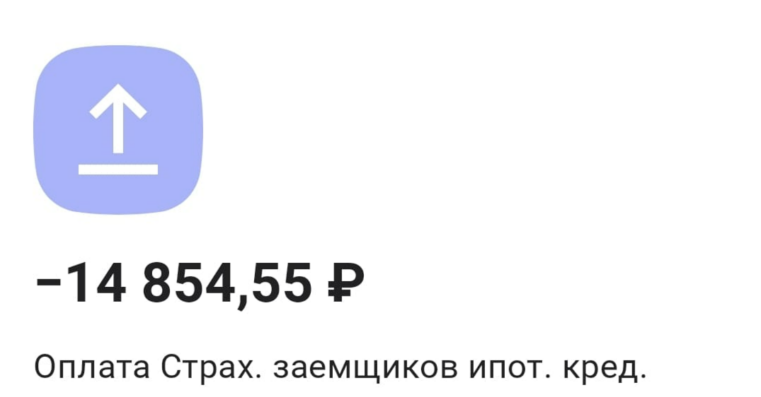 Ответ на пост «Прощай ипотечное рабство» - Моё, Закрытие ипотеки, Ипотека, Закрытие, Поздравьте меня, Делюсь радостью, Ответ на пост, Длиннопост, Волна постов