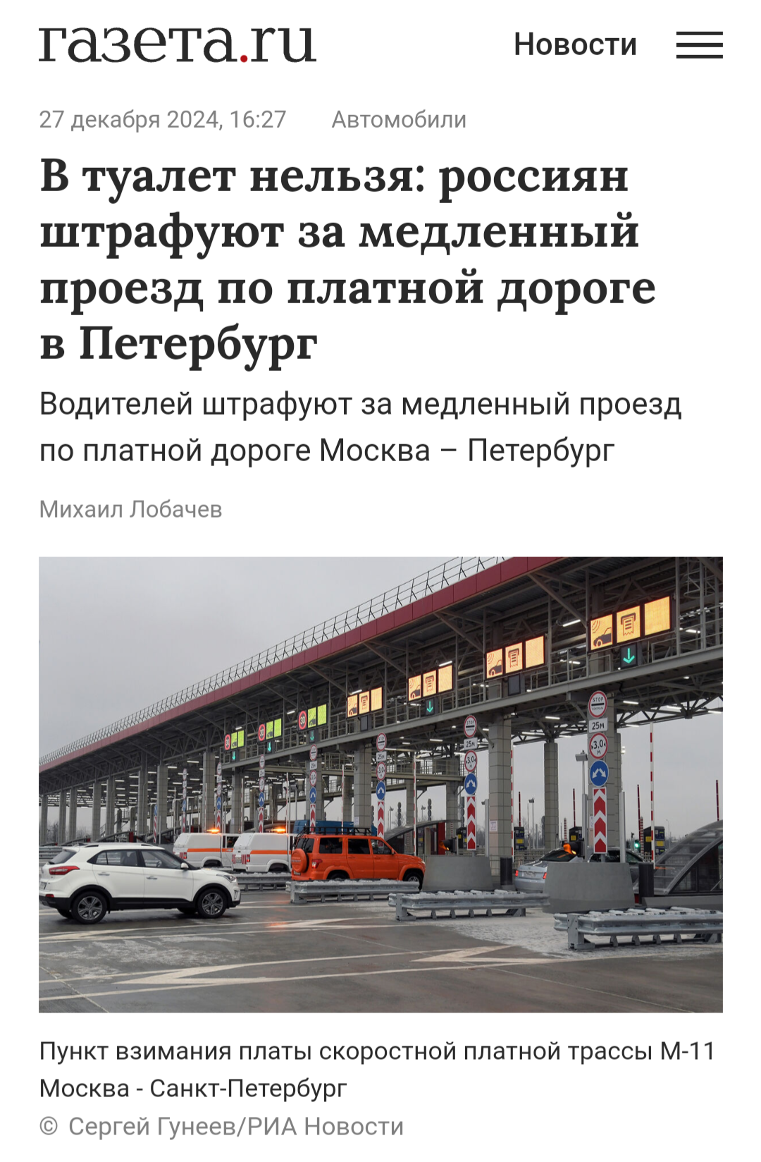 Остановился отдохнуть - заплати 5000 ? | Пикабу