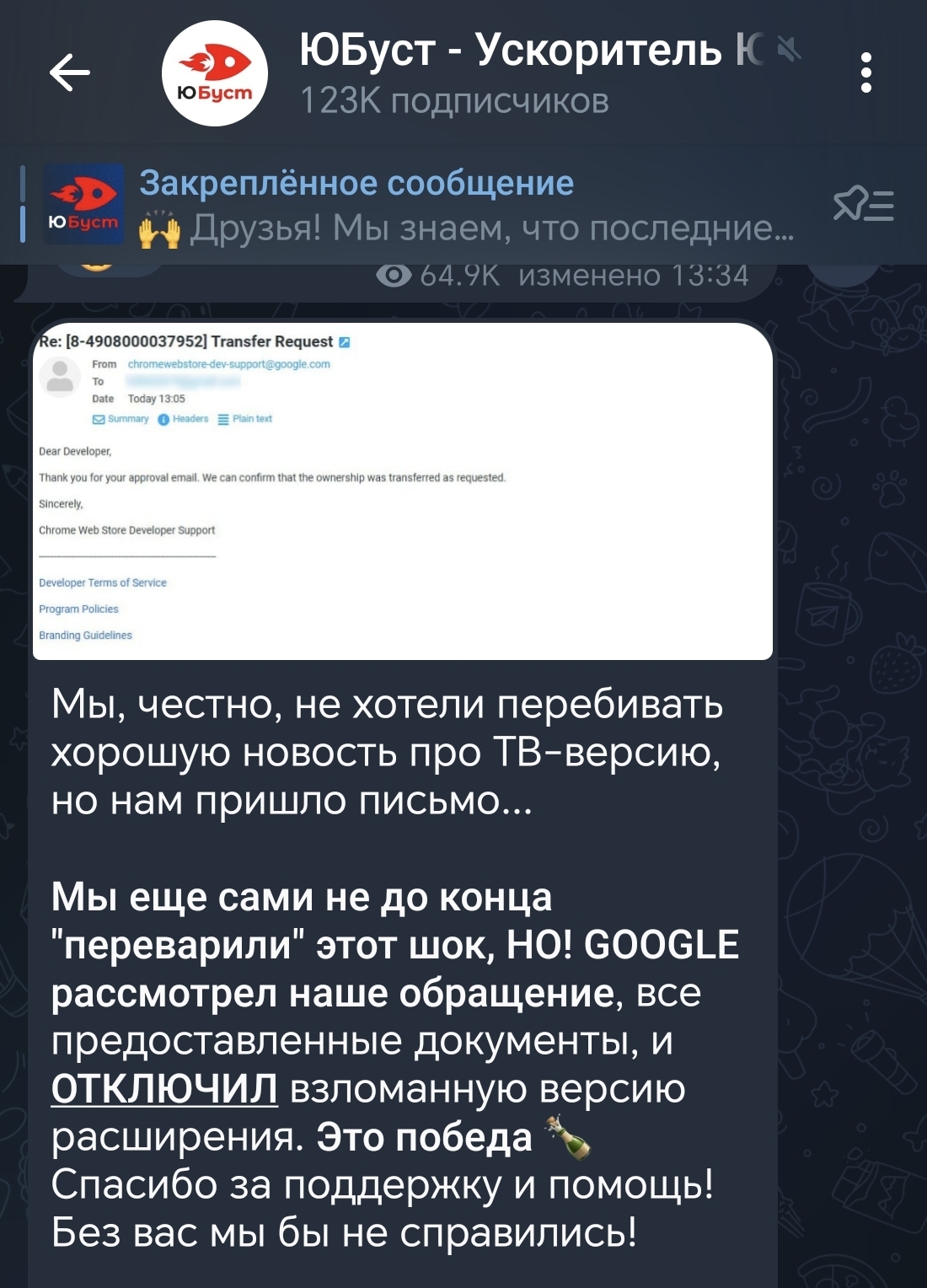 ЮБуст удалили из магазина расширений гугла | Пикабу