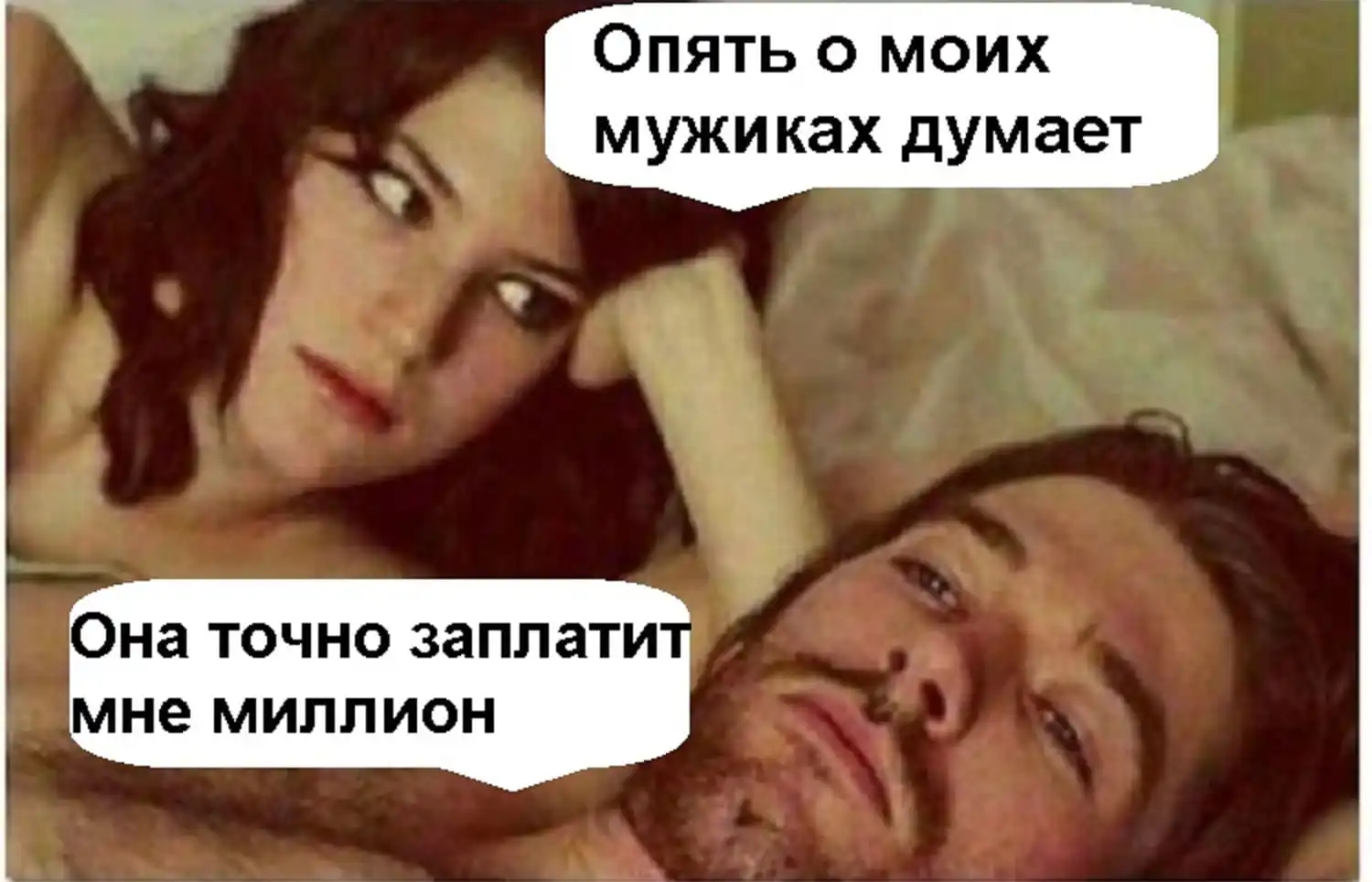 Жена шлюха ' Умный мужчина заставил жену заплатить за измену | Пикабу