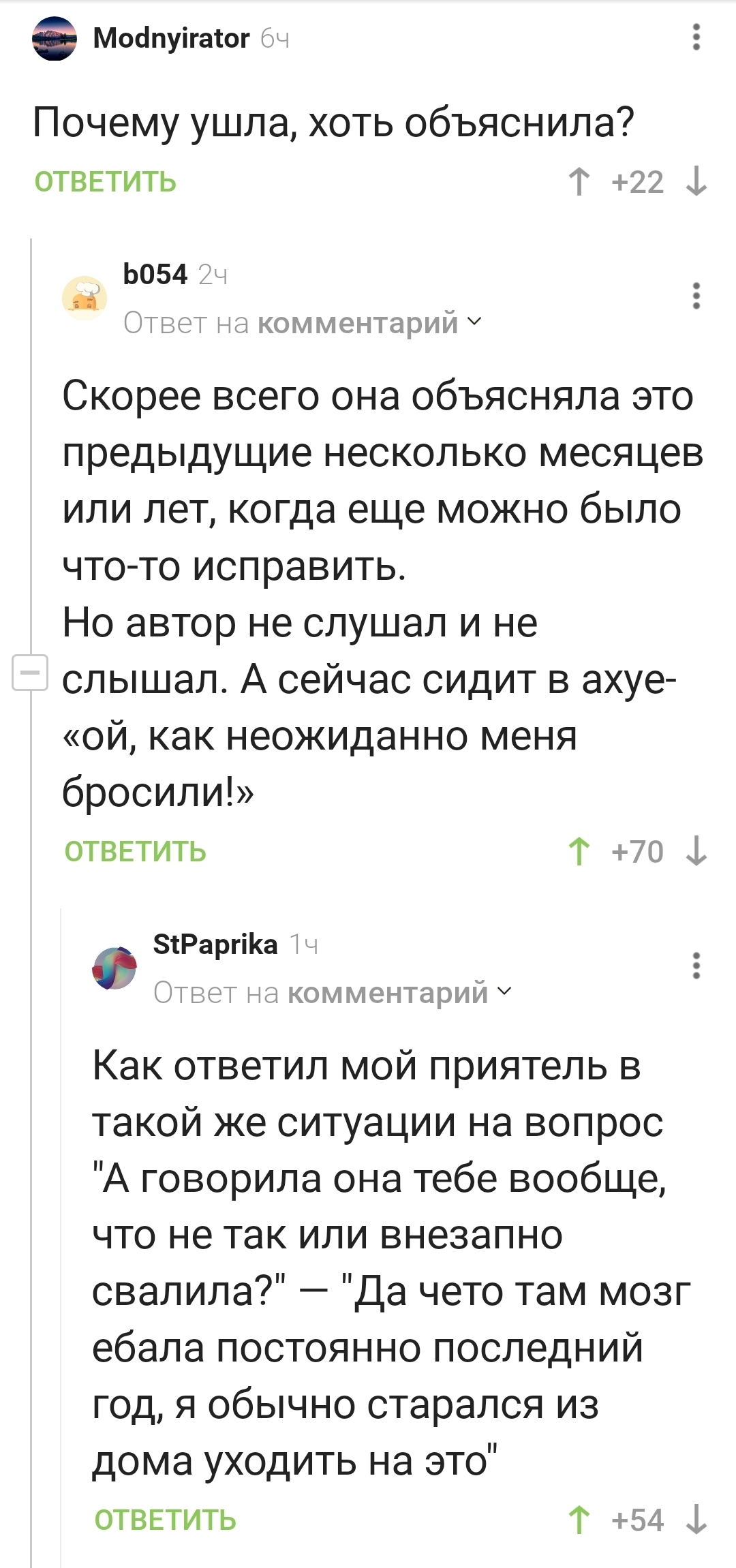бабушкина пися Почему ушла жена? | Пикабу