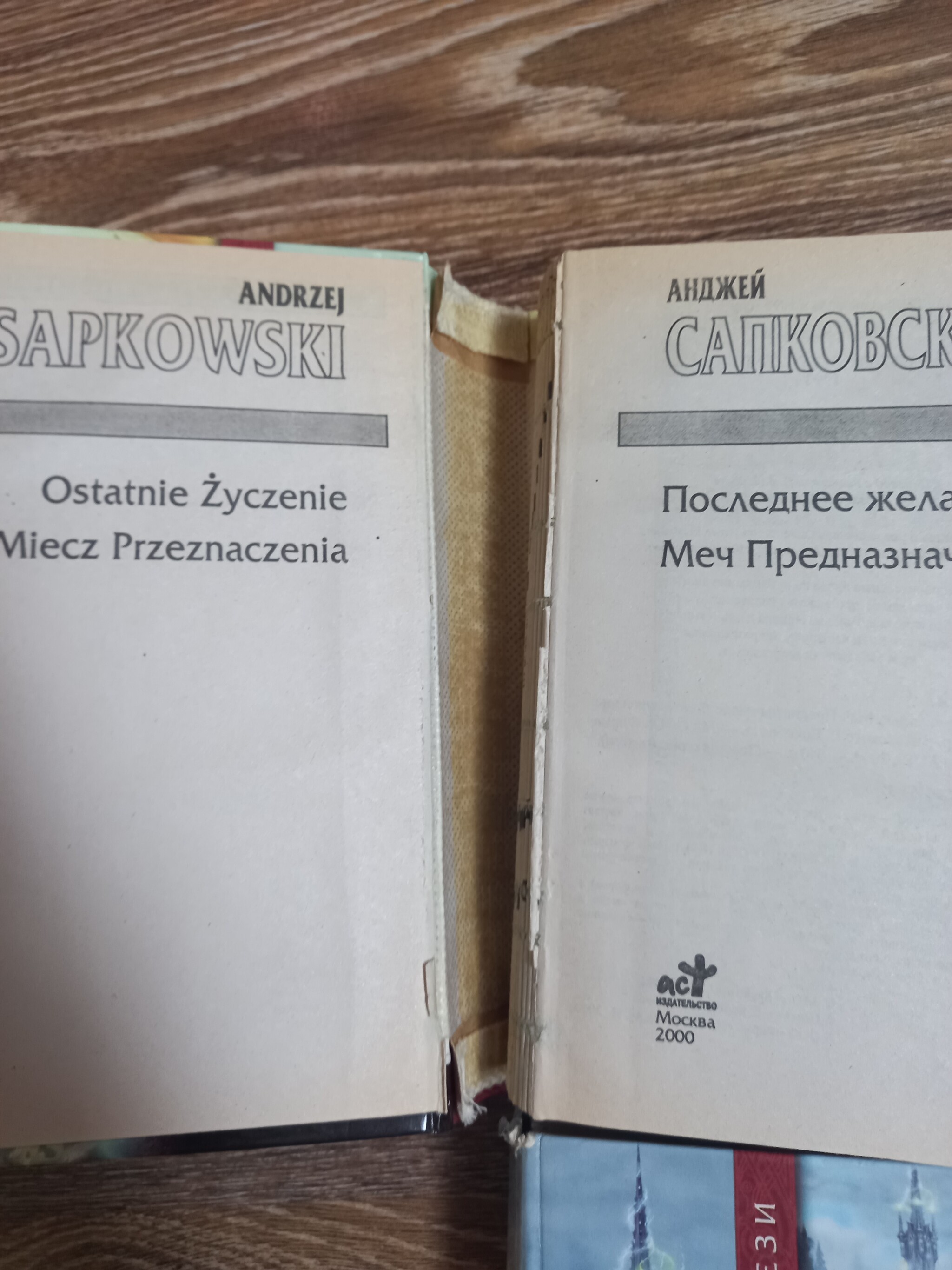 Отдам книги про ведьмака | Пикабу