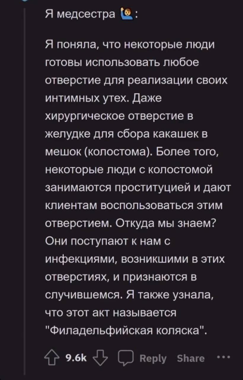 Раскрытая дыра после сексм Это край или ещё нет? | Пикабу