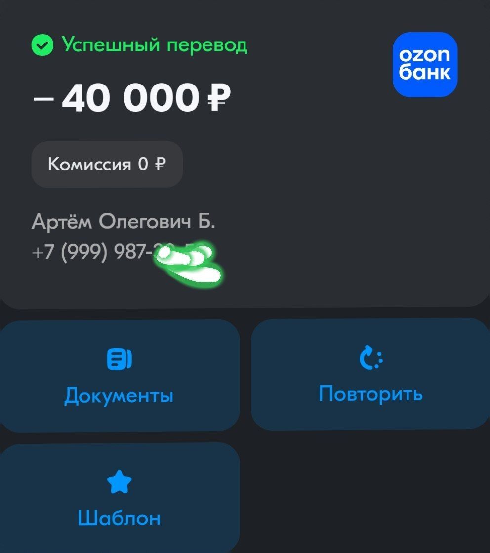 Банк Ozon! | Пикабу
