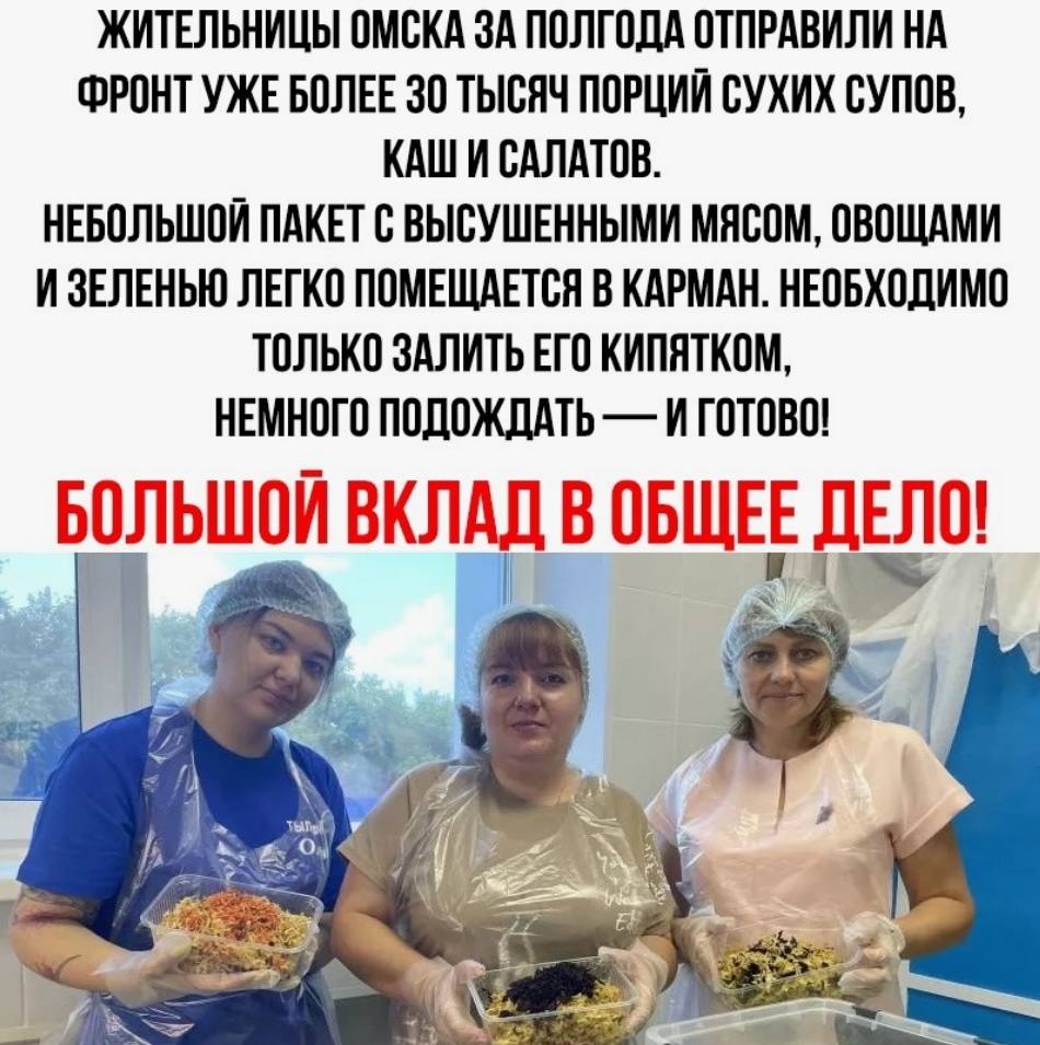 Post #12224943 - From the network, Screenshot, Picture with text, Kindness, Life stories, Food, Front, Dry ration, Special operation, War in Ukraine