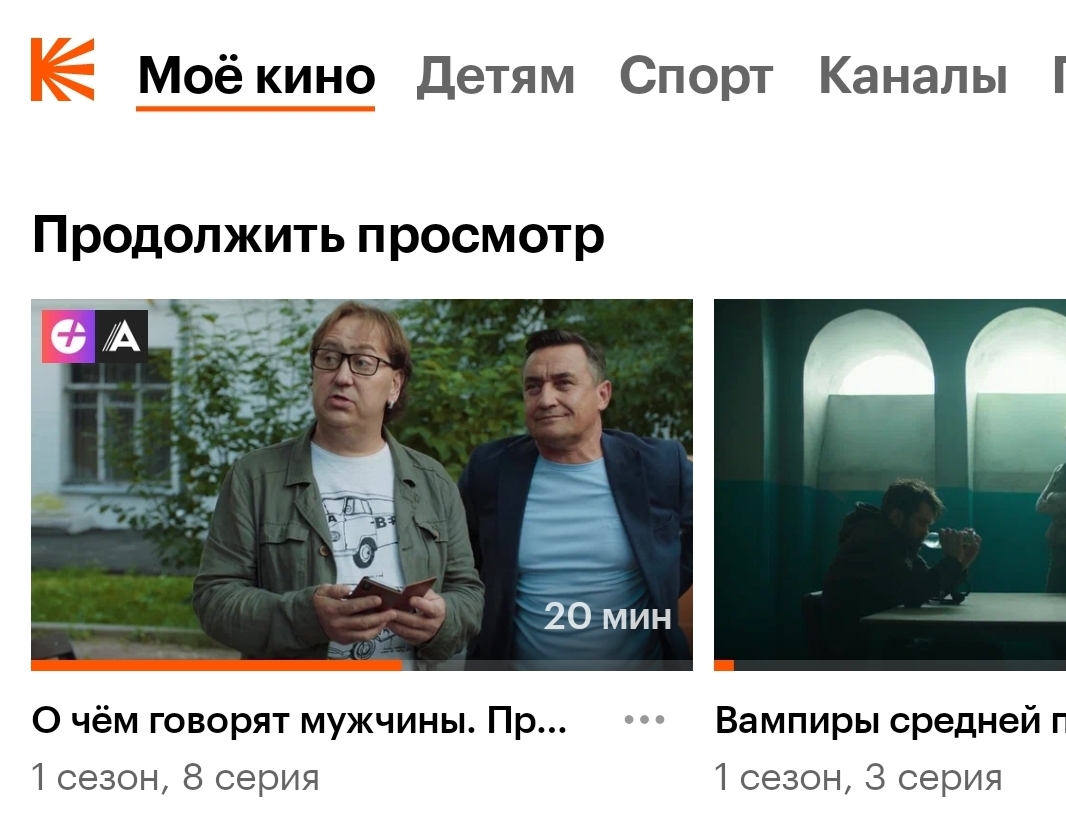 Кинопоиск, подписка в подписке | Пикабу