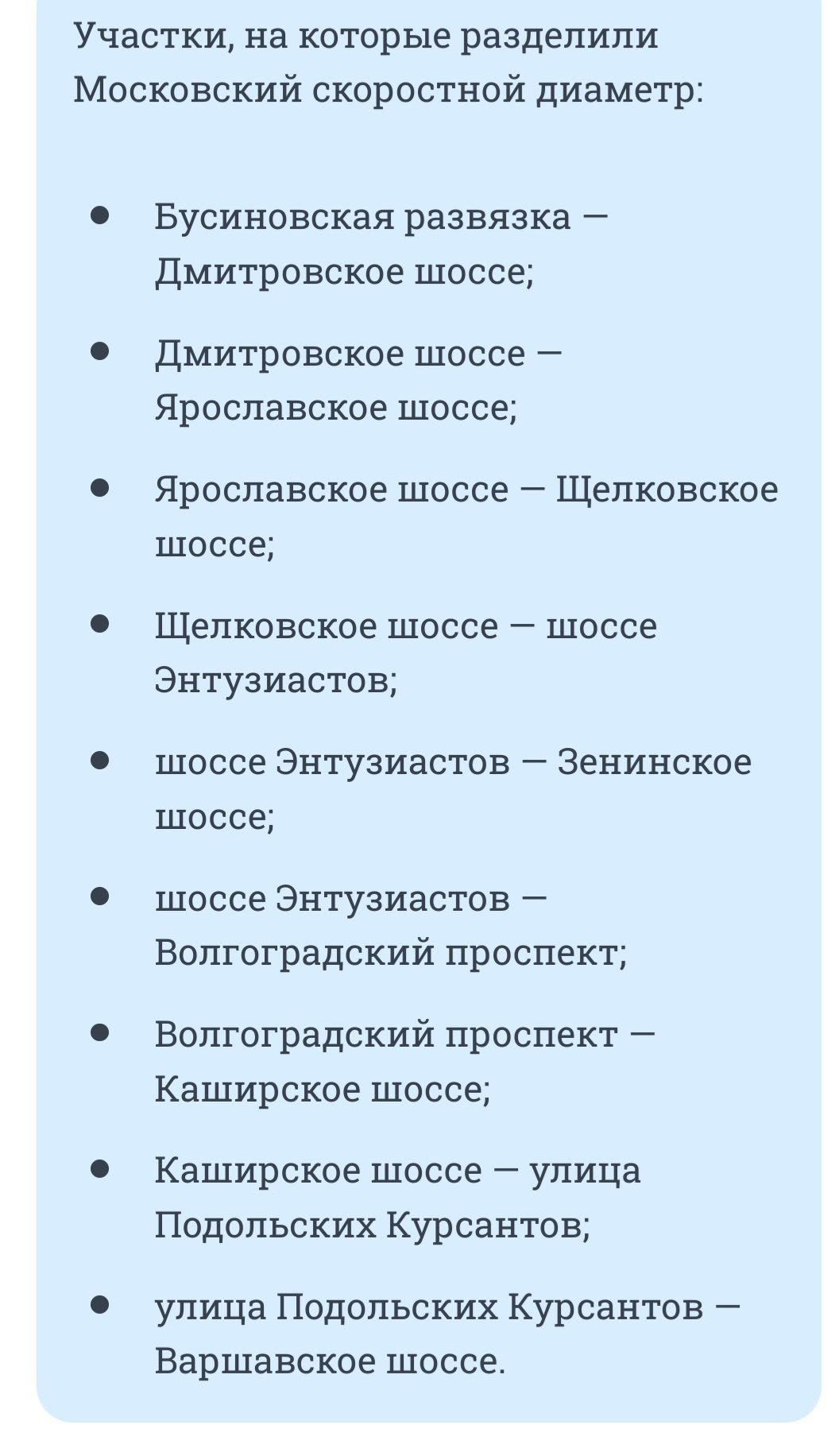 Все покатались беплатно, МСД будет платным для всех | Пикабу