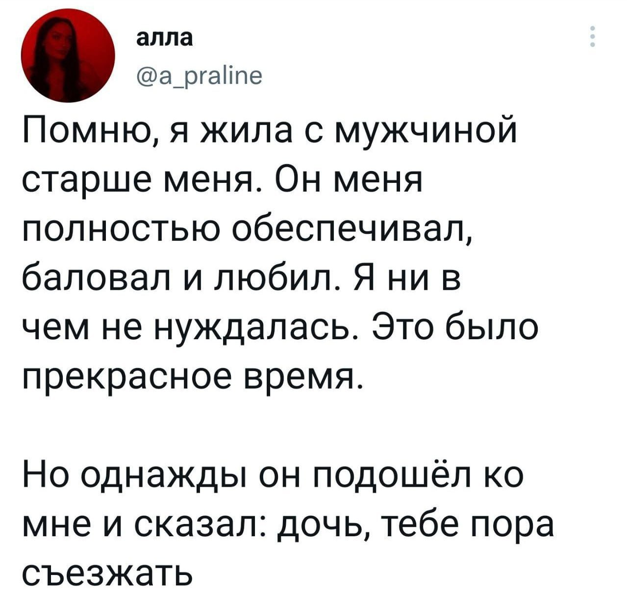 История с грустным концом | Пикабу