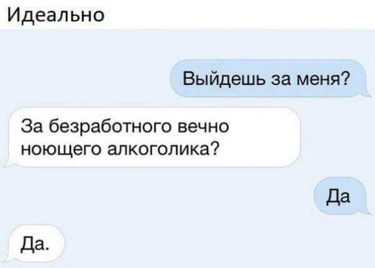 Идеально | Пикабу