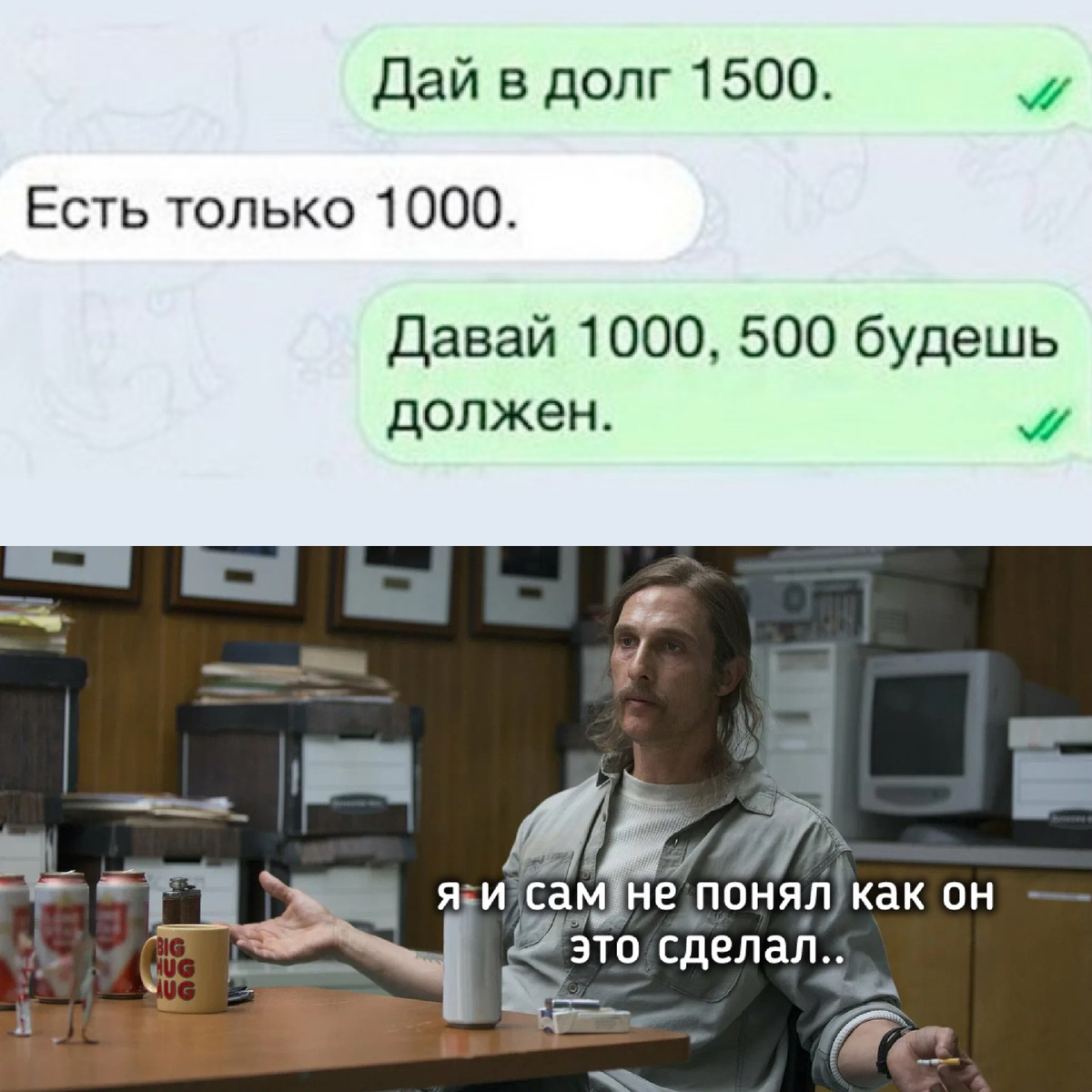 Дружеский займ... | Пикабу