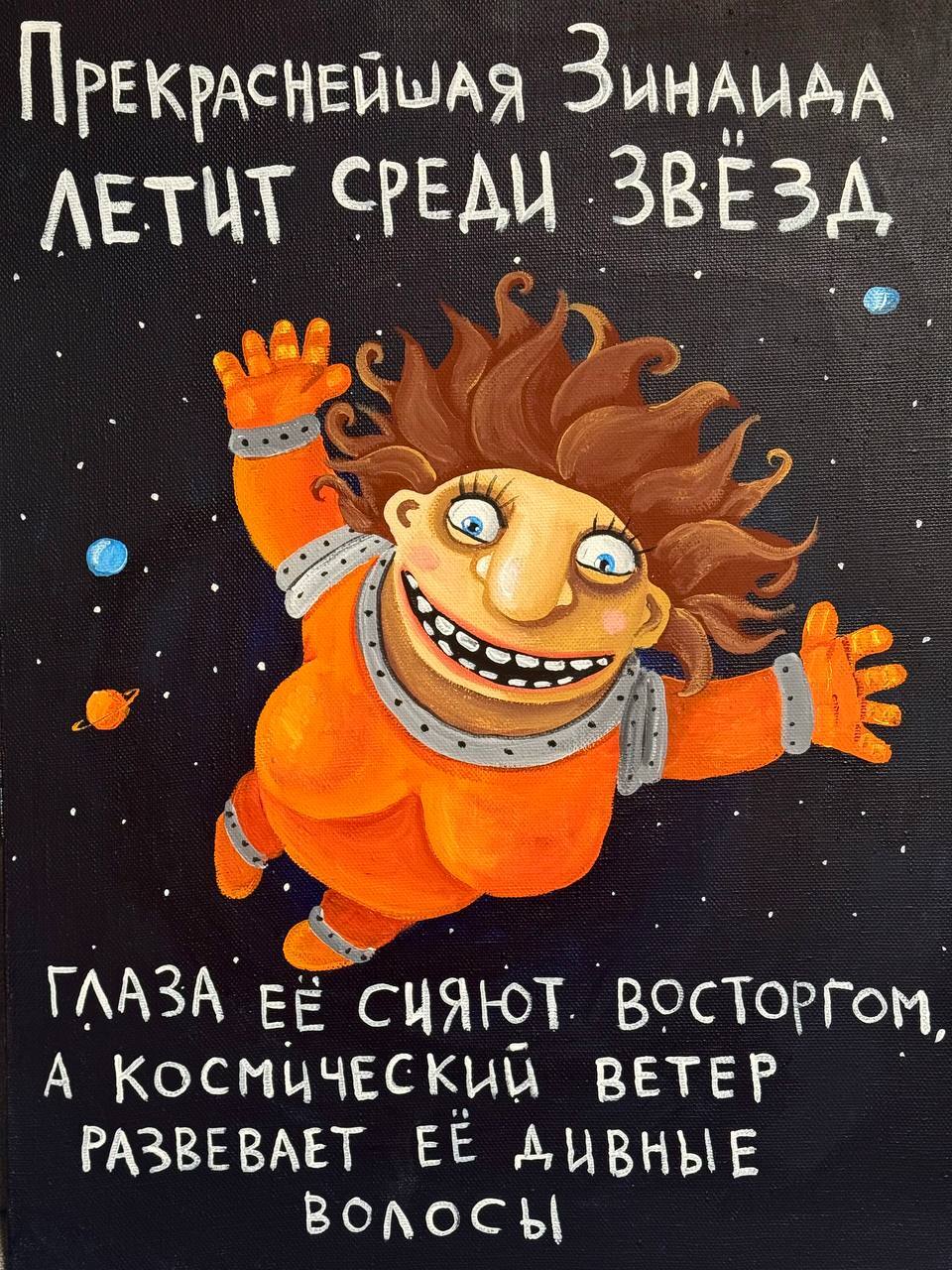 русская волосатая 
