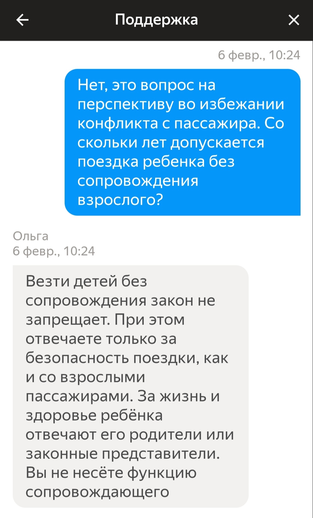 мама показала писю сыну  Мать пыталась отправить  маленького сына в школу на такси. Водитель везти ребенка отказался | Пикабу