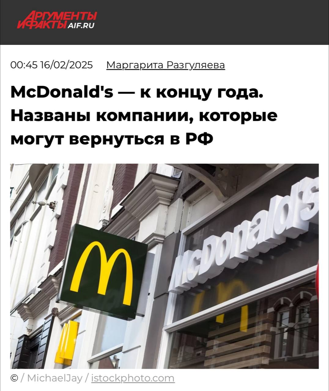 How thin I have become without Big Macs and cola... - Sanctions, Return, Donald Trump, Russia, McDonald's, Coca-Cola, Visa, Mastercard, Pepsi, Nike, Apple, Politics